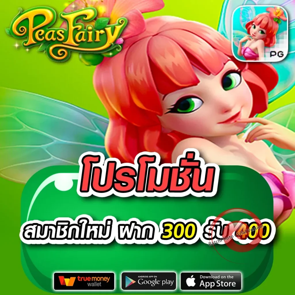 เล่น 30รับ100ทํา300ถอน150